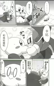 Page 9 of Kyuutai demo XXX Shitai! | 就算是球体也想×××! - preview thumbnail