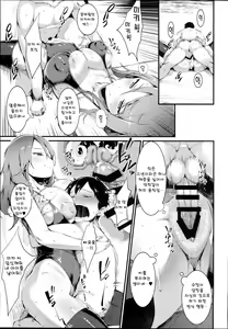 Page 17 of GuP Hside+ - preview thumbnail