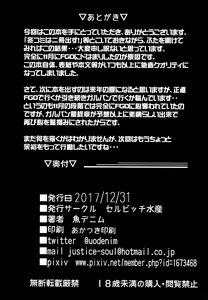 Page 23 of GuP Hside+ - preview thumbnail