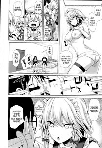 Page 12 of Touhou TSF 3 Sakuya ni Hyoui | 사쿠야에 빙의 - preview thumbnail
