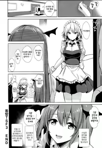 Page 20 of Touhou TSF 3 Sakuya ni Hyoui | 사쿠야에 빙의 - preview thumbnail