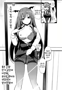 Page 21 of Touhou TSF 3 Sakuya ni Hyoui | 사쿠야에 빙의 - preview thumbnail