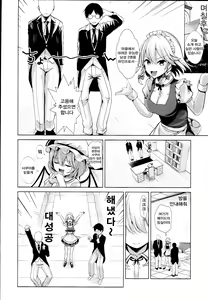 Page 4 of Touhou TSF 3 Sakuya ni Hyoui | 사쿠야에 빙의 - preview thumbnail