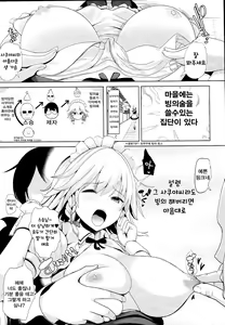 Page 5 of Touhou TSF 3 Sakuya ni Hyoui | 사쿠야에 빙의 - preview thumbnail