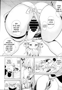 Page 6 of Touhou TSF 3 Sakuya ni Hyoui | 사쿠야에 빙의 - preview thumbnail