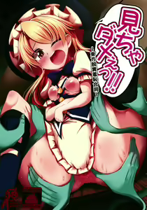 Micha Damee! ~Touhou Dappun Shuuchi Goudou~ — hentai manga cover on Fhentai