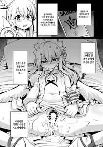 Page 2 of Mahou Shoujo Saimin PakopaCause 2 | 마법 소녀 최면 파코파코즈 2 - preview thumbnail