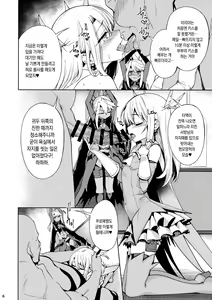 Page 5 of Mahou Shoujo Saimin PakopaCause 2 | 마법 소녀 최면 파코파코즈 2 - preview thumbnail