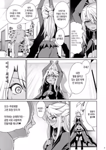 Page 6 of Mahou Shoujo Saimin PakopaCause 2 | 마법 소녀 최면 파코파코즈 2 - preview thumbnail
