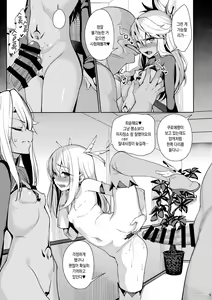 Page 8 of Mahou Shoujo Saimin PakopaCause 2 | 마법 소녀 최면 파코파코즈 2 - preview thumbnail
