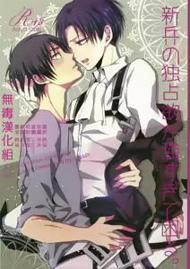 Shinpei no Dokusen yoku ga tsuyo sugite komaru. - hentai manga cover image