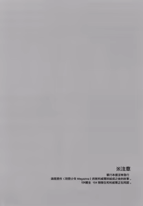 Page 4 of Shinpei no Dokusen yoku ga tsuyo sugite komaru. - preview thumbnail