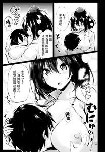 Page 12 of Muboubi na Aya Onee-chan to Otomari - preview thumbnail