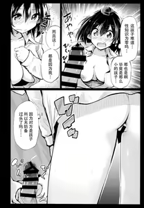 Page 15 of Muboubi na Aya Onee-chan to Otomari - preview thumbnail