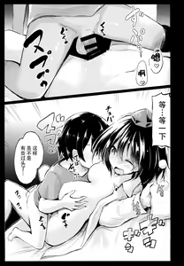 Page 18 of Muboubi na Aya Onee-chan to Otomari - preview thumbnail