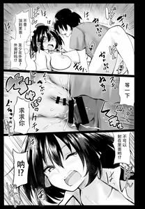 Page 24 of Muboubi na Aya Onee-chan to Otomari - preview thumbnail