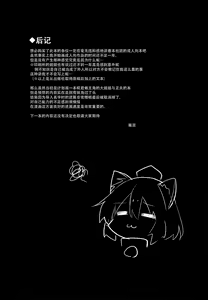Page 29 of Muboubi na Aya Onee-chan to Otomari - preview thumbnail