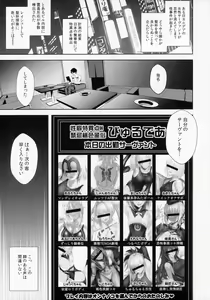 Page 2 of SUKEBE Order VOL.1 - preview thumbnail