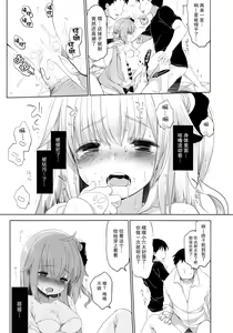 Page 14 of Netorare Shoujo Unicorn - preview thumbnail