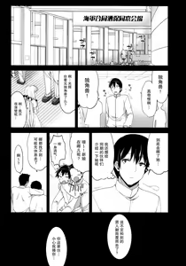 Page 5 of Netorare Shoujo Unicorn - preview thumbnail