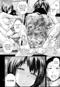 Page 18 of Oya ni Naisho no Iedex 6 - Dekichatta Hen | 부모님껜 비밀인 가출섹스6 생겨버렸다 편 - preview thumbnail