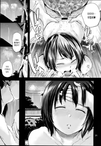 Page 21 of Oya ni Naisho no Iedex 6 - Dekichatta Hen | 부모님껜 비밀인 가출섹스6 생겨버렸다 편 - preview thumbnail