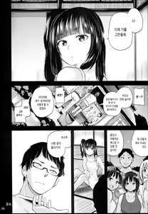 Page 26 of Oya ni Naisho no Iedex 6 - Dekichatta Hen | 부모님껜 비밀인 가출섹스6 생겨버렸다 편 - preview thumbnail