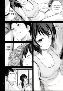 Page 6 of Oya ni Naisho no Iedex 6 - Dekichatta Hen | 부모님껜 비밀인 가출섹스6 생겨버렸다 편 - preview thumbnail