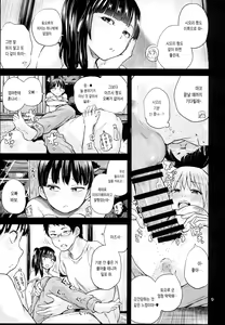 Page 9 of Oya ni Naisho no Iedex 6 - Dekichatta Hen | 부모님껜 비밀인 가출섹스6 생겨버렸다 편 - preview thumbnail