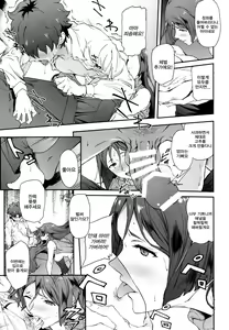 Page 12 of Raikou Mama ni Okasareru Hon | 라이코 마마에게 범해지는 책 - preview thumbnail