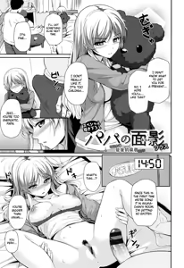 Papa no Omokage Plus | Daddy Substitute Extra — hentai manga cover on Fhentai