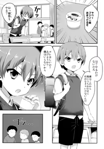 Page 4 of Tensaikoyaku Makuraeizyou - preview thumbnail