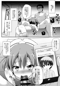 Page 6 of Tensaikoyaku Makuraeizyou - preview thumbnail