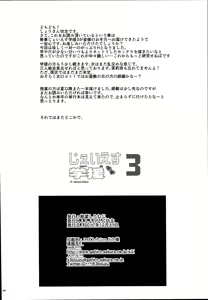 Page 34 of JS Gakuen 3 | 원조 초등학교 3 - preview thumbnail