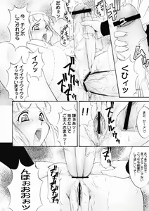 Page 24 of inferior5 - preview thumbnail