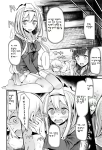 Page 4 of Reiteki Iyagarase test of courage - preview thumbnail