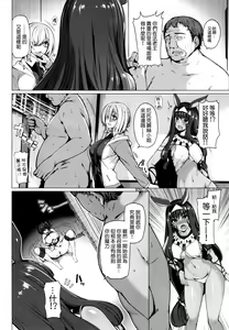Page 4 of Yobarete Tobidete Pakopako Nitocris - preview thumbnail