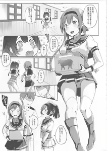 Page 3 of Onee-san ni wa Naisho ne - preview thumbnail