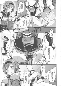 Page 5 of Onee-san ni wa Naisho ne - preview thumbnail