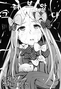 Rakugaita 7 | 그려보았다7 — hentai manga cover on Fhentai