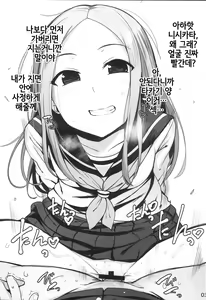 Page 5 of Rakugaita 7 | 그려보았다7 - preview thumbnail