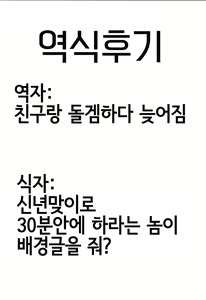 Page 7 of Rakugaita 7 | 그려보았다7 - preview thumbnail