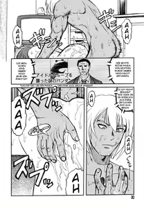 Page 23 of Miko to Yajuu - Death Panda - preview thumbnail