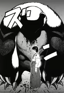 Page 45 of Miko to Yajuu - Death Panda - preview thumbnail
