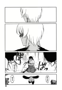Page 75 of Miko to Yajuu - Death Panda - preview thumbnail