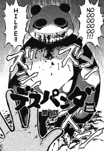 Page 10 of Miko to Yajuu - Death Panda - preview thumbnail