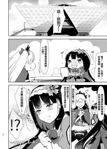 Page 29 of Tetsuya Ake Muremure Futanari Chinpo o Ajiwaitai - preview thumbnail