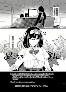 Page 4 of Tetsuya Ake Muremure Futanari Chinpo o Ajiwaitai - preview thumbnail