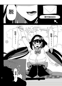 Page 5 of Tetsuya Ake Muremure Futanari Chinpo o Ajiwaitai - preview thumbnail