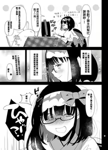 Page 6 of Tetsuya Ake Muremure Futanari Chinpo o Ajiwaitai - preview thumbnail